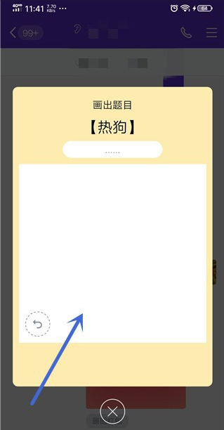 qq畫圖紅包熱狗怎么畫才能識別 4