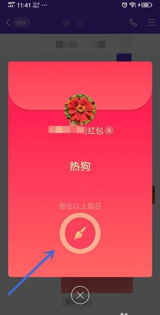 qq畫圖紅包熱狗怎么畫才能識別 3