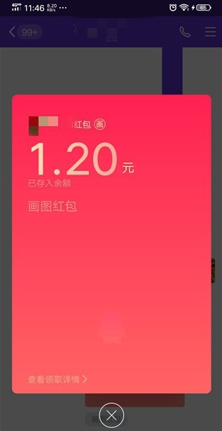 qq畫圖紅包熱狗怎么畫才能識別 7