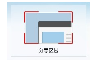 qq群直播怎么分享屏幕怎么選區域 4