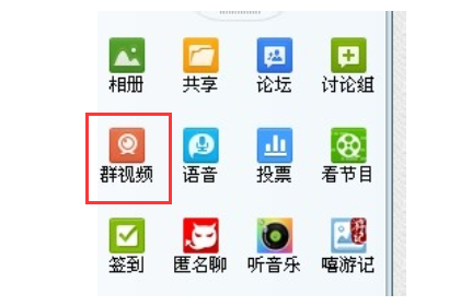 qq群直播怎么分享屏幕怎么選區域 2