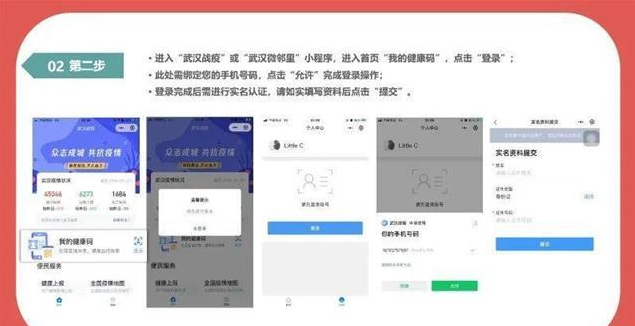 武漢健康碼可以出行? 3