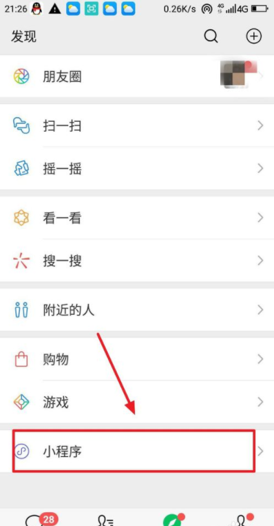 武漢健康碼在哪領取 3