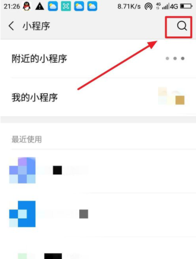 武漢健康碼在哪領取 4