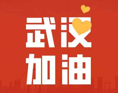 武漢健康碼在哪領取 1
