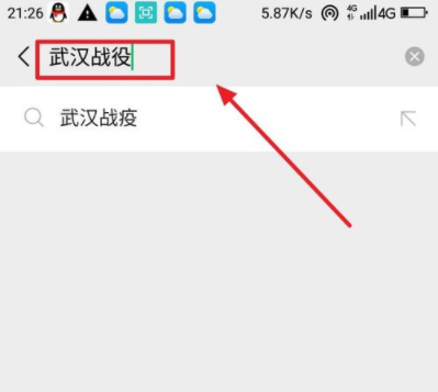 武漢健康碼在哪領取 5