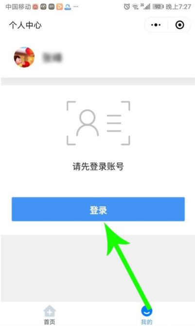 武漢健康碼申請入口 武漢健康碼怎么申請 8