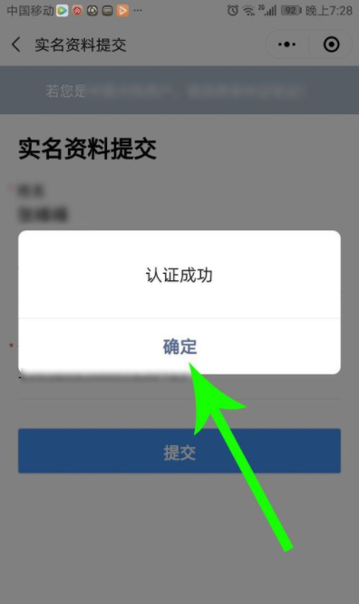 武漢健康碼申請入口 武漢健康碼怎么申請 14