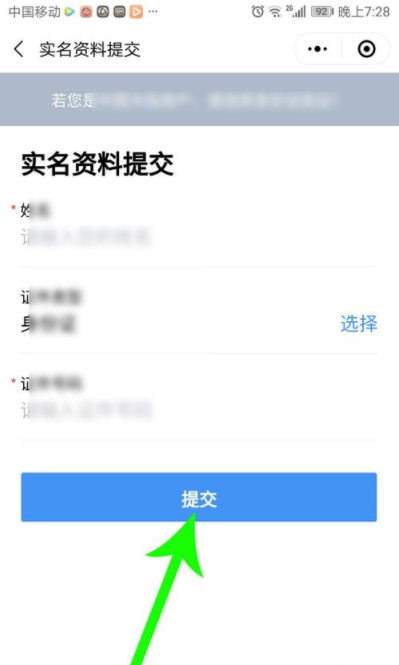 武漢健康碼申請入口 武漢健康碼怎么申請 11