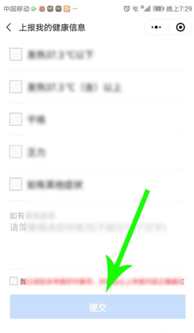 武漢健康碼申請入口 武漢健康碼怎么申請 19