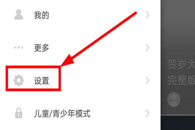 抖音火山版禁止別人下載設(shè)置 2