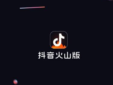 抖音火山版禁止別人下載設(shè)置 1