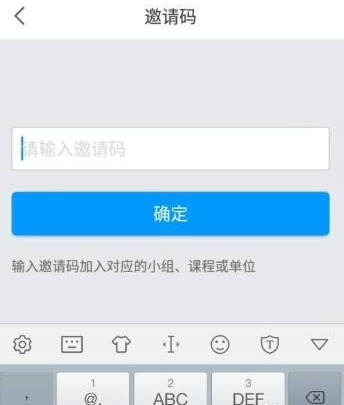 學習通視頻會議在哪 9