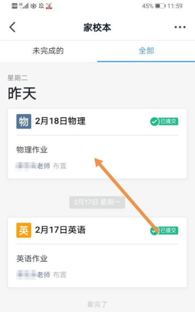 釘釘上作業怎么重新提交 釘釘家校本如何修改作業 5