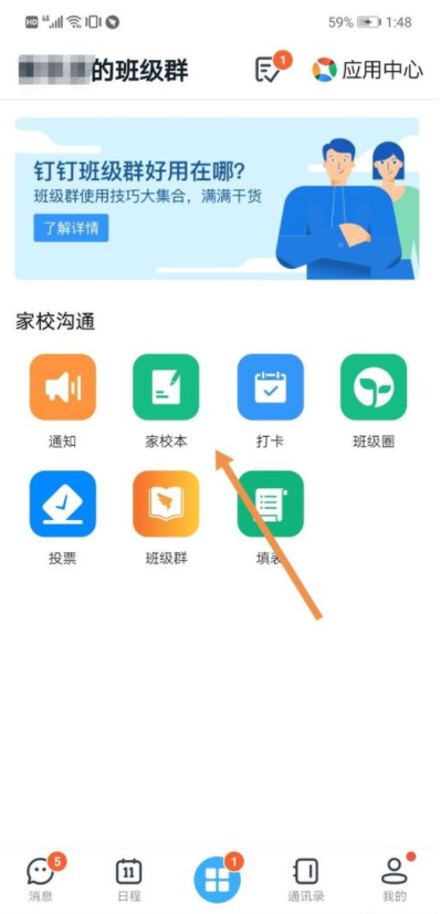 手機(jī)釘釘提交作業(yè)怎么寫內(nèi)容 3