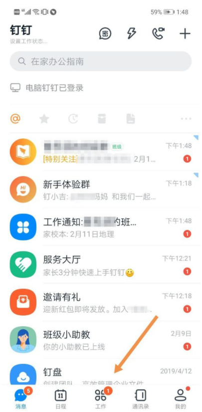 手機(jī)釘釘提交作業(yè)怎么寫內(nèi)容 2