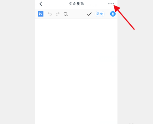 釘釘在線編輯文檔方法 7