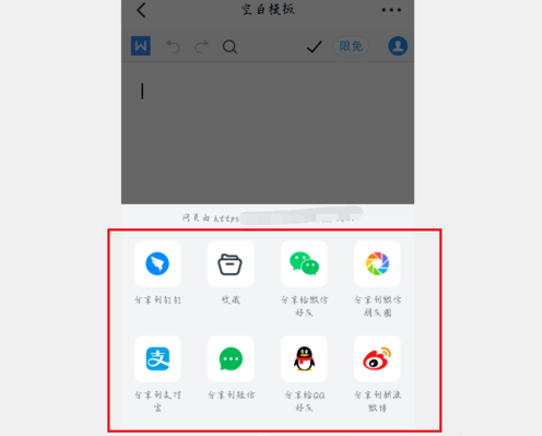 釘釘在線編輯文檔方法 8