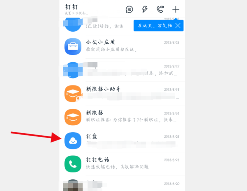 釘釘在線編輯文檔方法 2