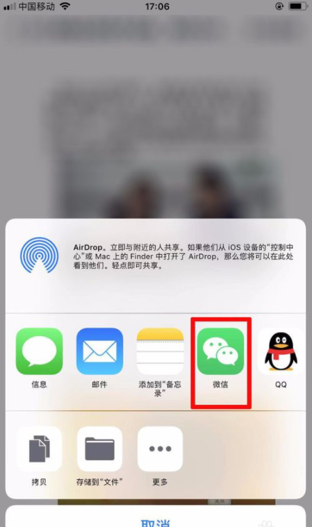 手機釘釘文檔怎么轉到微信 5