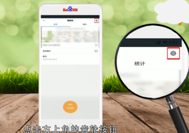 釘釘簽到怎么開啟模糊定位 5
