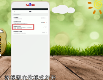 釘釘簽到怎么開啟模糊定位 6