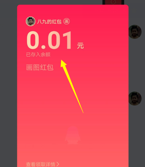 qq畫(huà)圖紅包貓頭鷹怎么畫(huà)才能識(shí)別 6