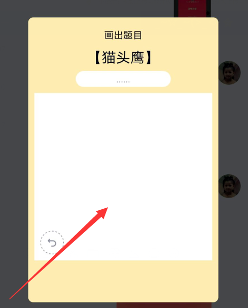 qq畫(huà)圖紅包貓頭鷹怎么畫(huà)才能識(shí)別 4
