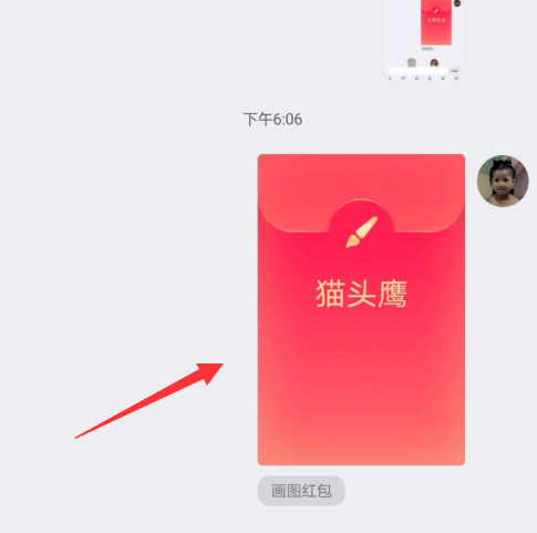 qq畫(huà)圖紅包貓頭鷹怎么畫(huà)才能識(shí)別 2