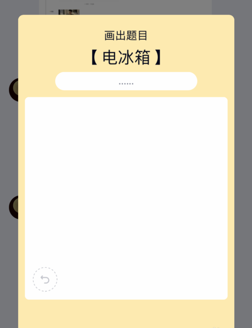 qq畫圖紅包電冰箱怎么畫 4