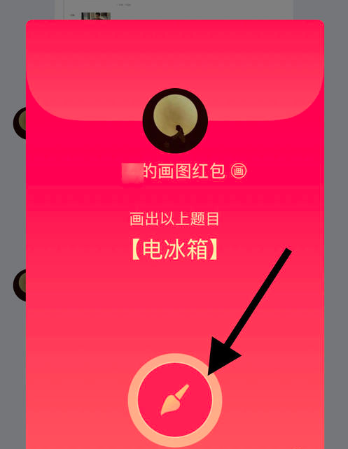 qq畫圖紅包電冰箱怎么畫 3