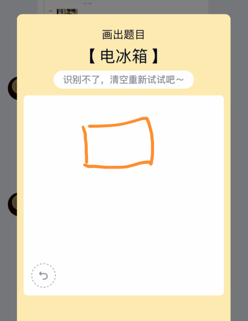 qq畫圖紅包電冰箱怎么畫 5
