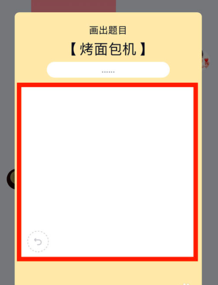 qq畫圖紅包烤面包機怎么畫簡單的 4