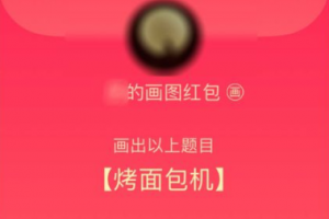 qq畫圖紅包烤面包機怎么畫簡單的