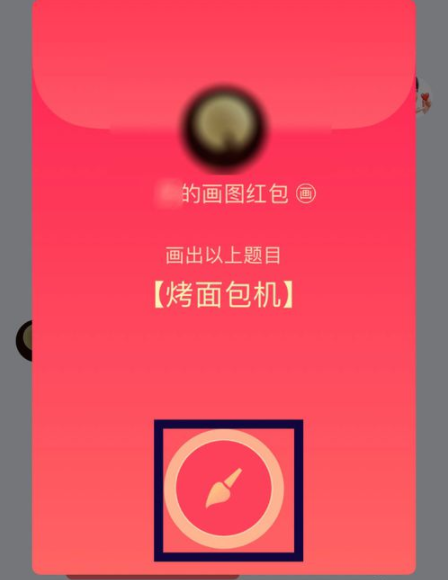 qq畫圖紅包烤面包機怎么畫簡單的 3