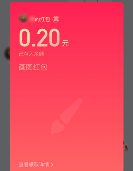 qq畫圖紅包烤面包機怎么畫簡單的 7