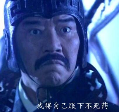 風云3帝釋天怎么又活了 1