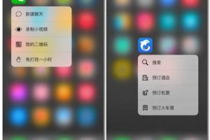 iphonex的3dtouch功能怎么使用