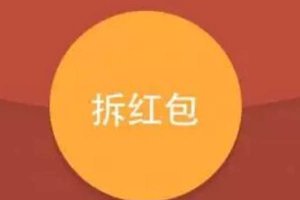 微信紅包怎么發大于200元紅包