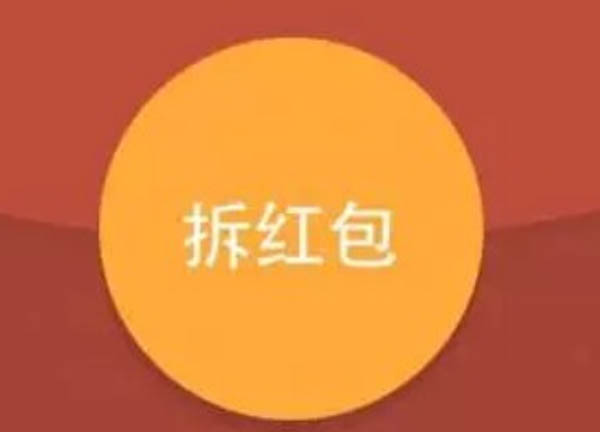 微信紅包怎么發大于200元紅包 1