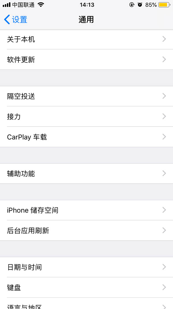 蘋果手機時間怎么設置 正確的設置方法 3