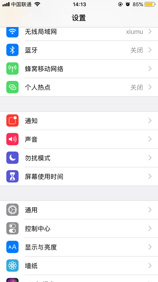 蘋果手機時間怎么設置 正確的設置方法 2