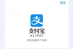 支付寶怎么關閉螞蟻森林 具體操作方法