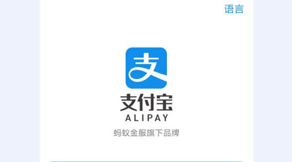 支付寶怎么關閉螞蟻森林 具體操作方法 1