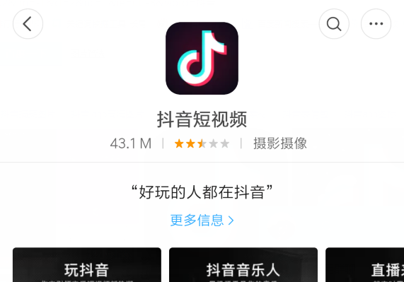 抖音是哪國發明的 tiktok是中國開發的嗎 2