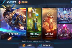 王者榮耀紅buff刷新時間是多少秒 紅BUFF的作用