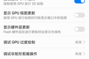 榮耀10開發者選項怎么設置