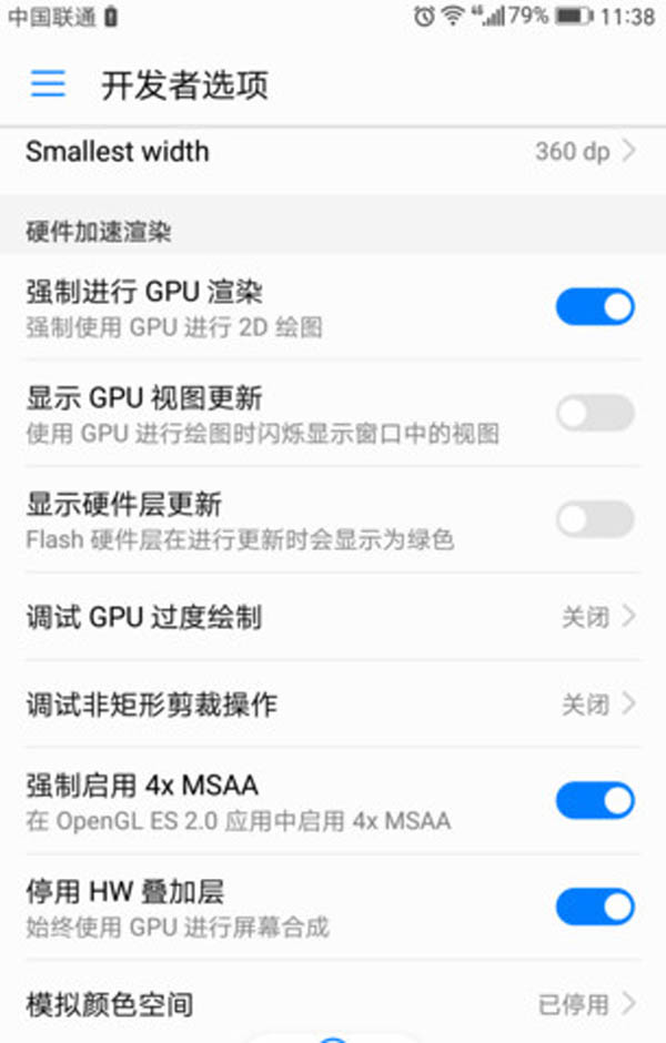 榮耀10開發者選項怎么設置 1