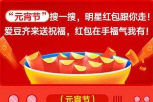 微博紅包怎么搶比較快