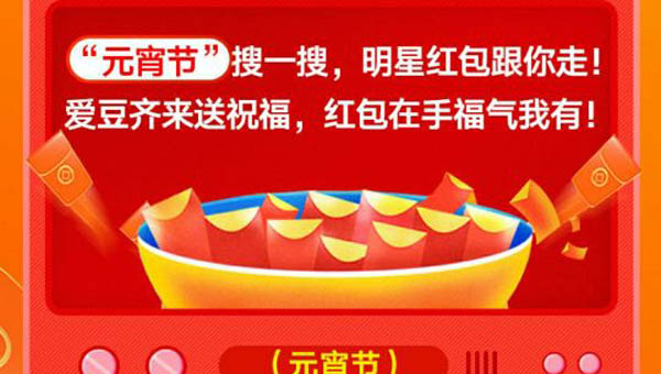 微博紅包怎么搶比較快 1
